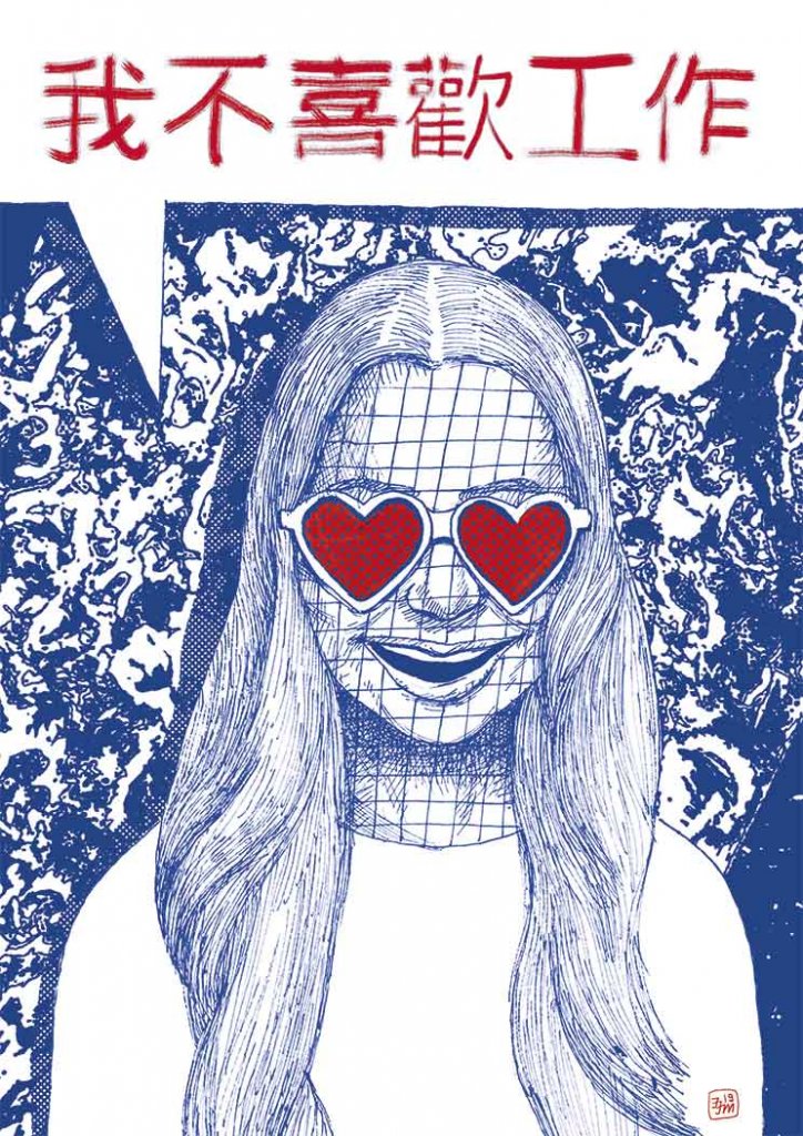 Irina Maria Iliescu: ilustrată de satiră și umor