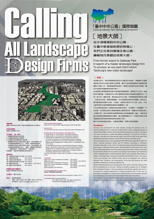 Competiţia internaţională Taichung Gateway Park