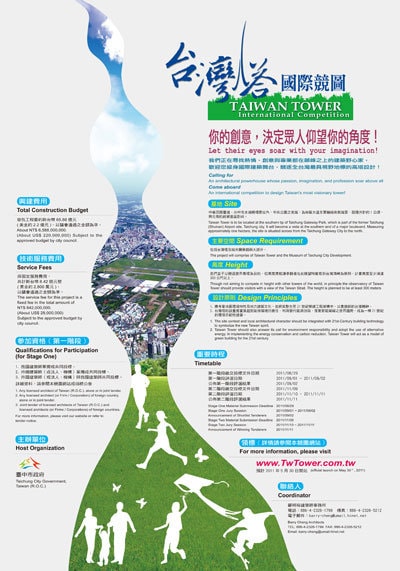 DSBA în finala noului concurs Taiwan Tower